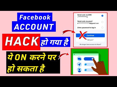 mera facebook account hack ho gaya hai (2022) | how to recover hacked facebook account | tips km