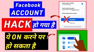 mera facebook account hack ho gaya hai (2022) | how to recover hacked facebook account | tips km