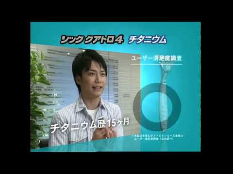 [CM]シックSchick「クワトロ4」2008年