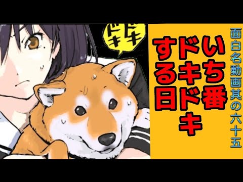 【世界の終わりに柴犬と】切り抜き編集 # 65《すごくわかる。》//   #世界の終わりに柴犬と  #アニメ #柴犬