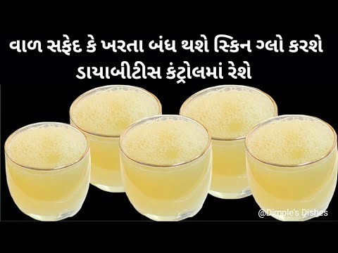 આ જ્યુસ નહી અમ્રુત છે-Gooseberry benefits -Amla benefits of Hair fall solution-Skin glow&bone strong