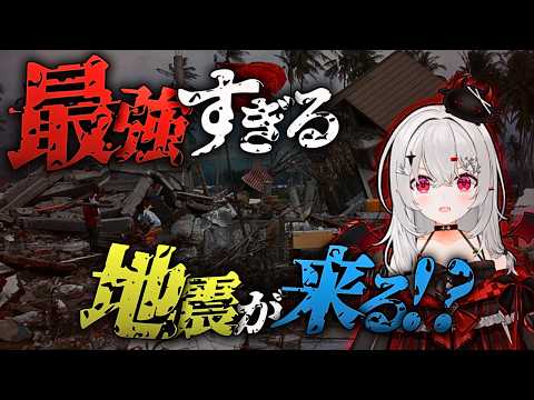 【警告】アウターライズ地震の脅威！東日本大震災を予測した研究所が示す次の危機とは？