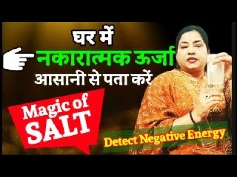 How to find Negative Energy in home.Salt water Ritual| Salt Remedy to Remove Negative Energy