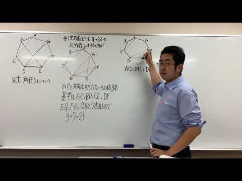 正七角形の対角線〜組み合わせの利用〜