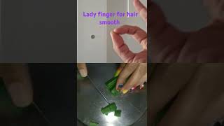 #keratintreatmentathome #keratinhairtreatmentathome Lady finger for hair smooth