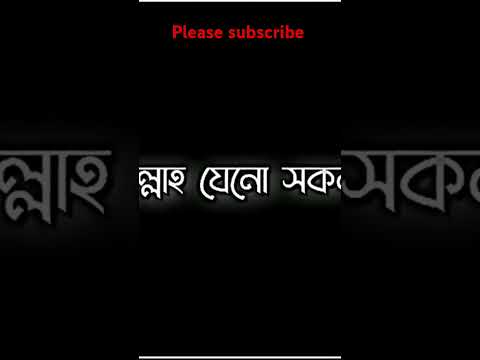 আজকে ১৬ ডিসেম্বর তাই না🕋🤲🥀🥰❤️#shorts #trending #shortsfeed #16december1971