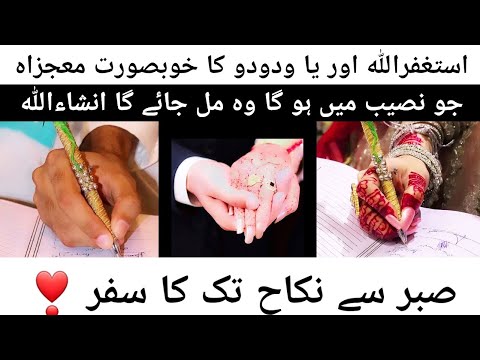 Astaghfirullah ki fazilat|| Ya wadoodo parhane se woh loat aya❤️‍🩹|| Ayat ul kursi| @HasnainDiaries