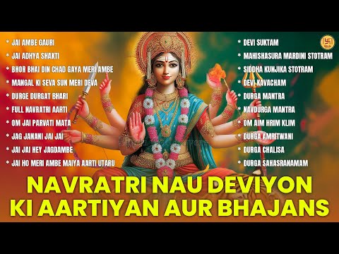 Navratri Nau Deviyon Ki Aartiyan Aur Bhajans | Popular Top 20 Navratri Special Bhajans