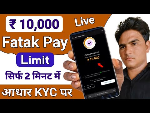 Fatak pay loan kaise le | Fatakpay app se loan kaise le | fatak pay limit kaise le