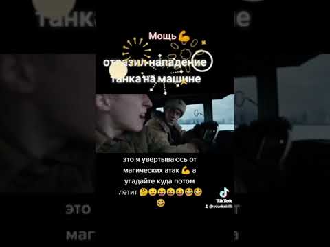 Не надо нападать вам дороже выйдет 👆,я предупредила👆Давайте жить дружно 🫂🫶🥰