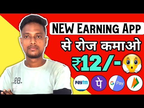 New Earning App Today | ₹12 FREE Paytm Cash Earning Apps 2023 |  Best Earning App 2023 Today