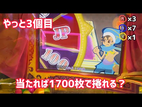 アラビアンジュエルに5000円分突っ込んだら最終的に大玉何個落とすことができたのか？動画3(別機種の抽選映像を含む)