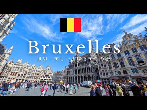 [Belgium Trip #1] The most beautiful square in the world and a life-changing sandwich!