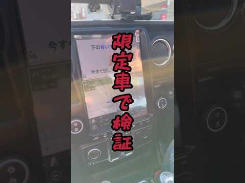 限定車【スカイワンタッチ】反射はどうなの？