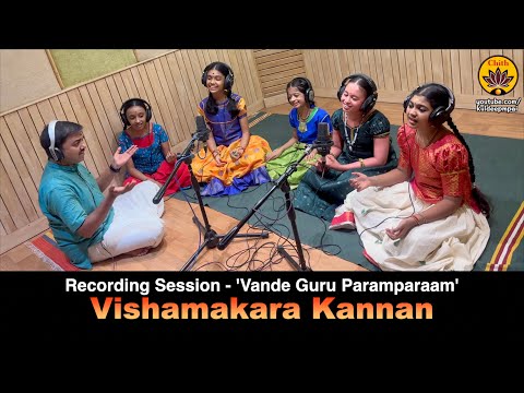 Recording Session | Vishamakara Kannan by 5 Gopikas | Vande Guru Paramparaam |