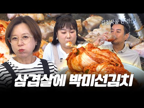 김치 원조 맛 조합 다 먹었습니다 🍽️ 김치 + 삽겹살 + 흰 쌀밥 + 라면까지~ 🍜 (feat.꼰대희)