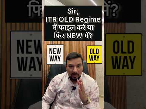 ITR Old Regime में file करे या New Regime में? #itr #incometaxreturn #newtaxregime #oldtaxregime