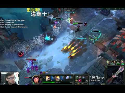 聖光啊!湯瑪士!實況臺 [LOL] S6 ARAM - 蓋倫 105