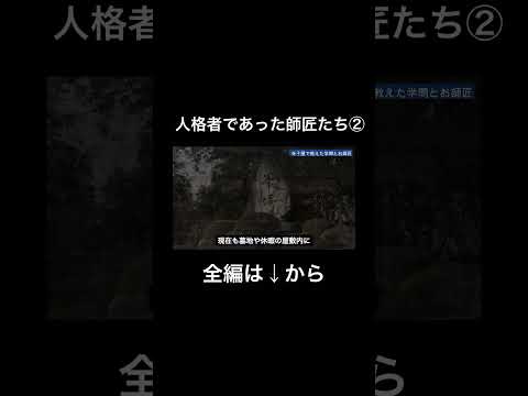 人格者で慕われていた寺子に教える師匠たち#寺子屋#寺子#師匠