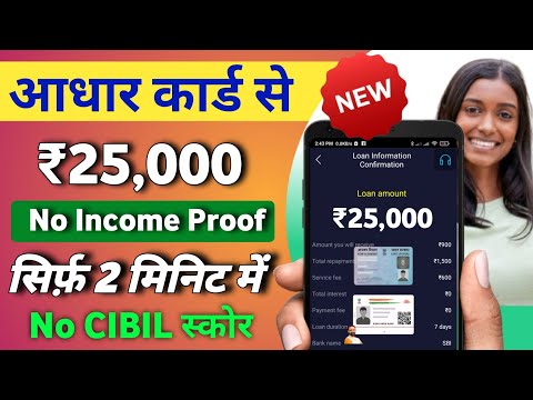 ✅101% New instant loan app without income proof | No CIBIL Score Loan | loan app fast approval 2024