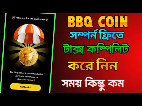 BBQ Coin Withdraw To Wallet | BBQ Coin Update | BBQ Coin Wallet Connect