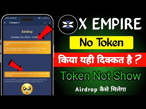 🎉Congratulations all your tokens you have received 📩 in the from of NFT | X Empire Airdrop | X Token