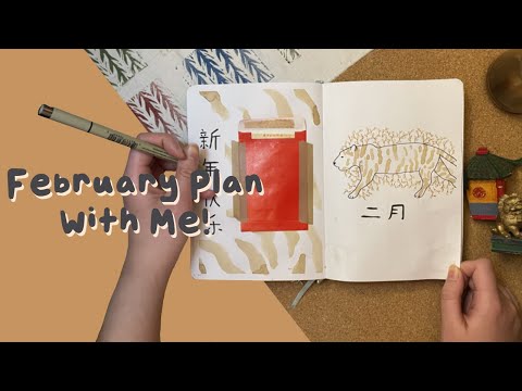 February Plan With Me | Year of the Tiger Theme