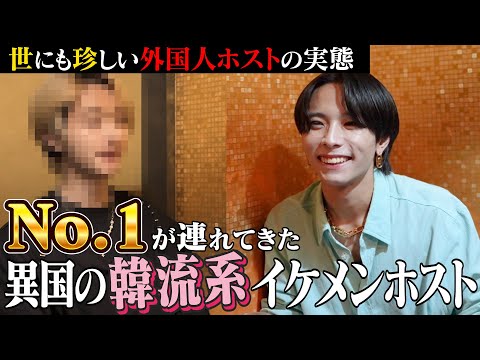 【ホストは今や世界共通文化⁉】異国の地出身の2人が、なぜ日本特有の文化であるホストの道を選んだのか…【GRAMMY GROUP】