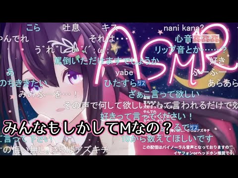 【コメ付き】あずきちの罵倒ASMR【ホロライブ切り抜き】【  #AZKi  】