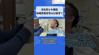 Bスポット療法の映像を公開します！#耳鼻咽喉科 #耳鼻科 #上咽頭炎#後鼻漏 #Bスポット療法#コロナ後遺症