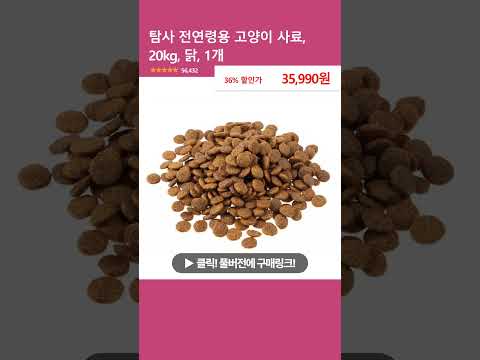 탐사 전연령용 고양이 사료, 20kg, 닭, 1개