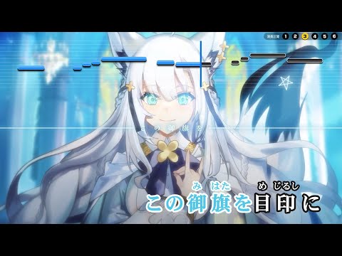 【VTuber】僕らの星座【白上フブキ/ホロライブ1期生・ゲーマーズ】【インスト版(ガイドメロディ付)/カラオケ字幕】