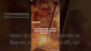 Hanuman Ji status ❤️|Motivational video 🔥|Motivation status 💯|#motivation #hanuman #shortvideo