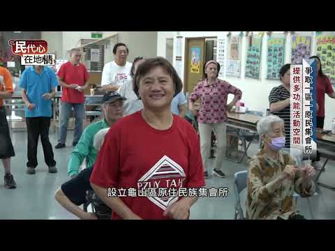 113年民代心第15集