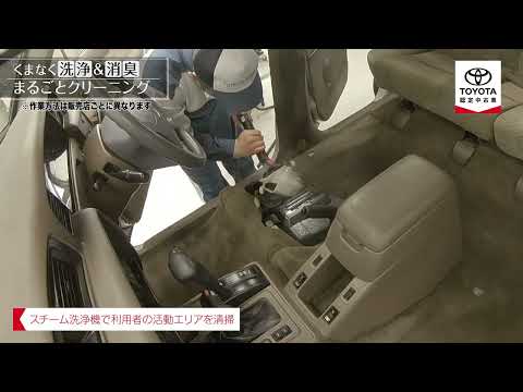 中古車_５分でわかるまるクリ動画_ネッツトヨタ和歌山