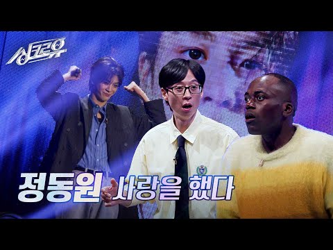 정동원 – 사랑을 했다 (원곡 : iKON) [2R 정체 공개] [싱크로유] | KBS 241125 방송