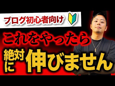 【初心者がミスる】記事のキーワード選定のミスTOP7