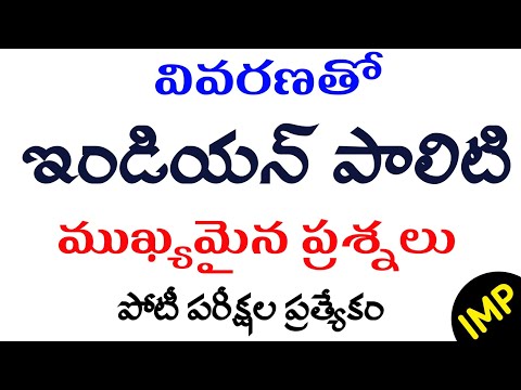 ఇండియన్ పాలిటి | Polity IMP Practice Bits With Explanation in Telugu | General studies