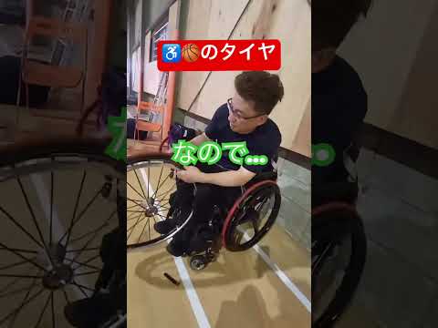 ♿️🏀バスケ車のタイヤがパンクしたぁ‼️真夏のTUBE交換wwww‼️#車いすバスケ#修理#タイヤパンク#車いすバスケットボール