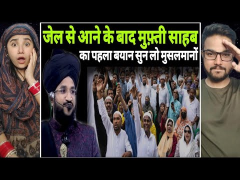 जेल से आने के बाद आ गया मुफ़्ती साहब का पहला बयान | मेरे साथ जेल में क्या हुआ | Salman Azhari Bayan