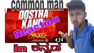 Dostha kano song review and reaction in Kannada/// Robert 3rd song/// D boss Darshan