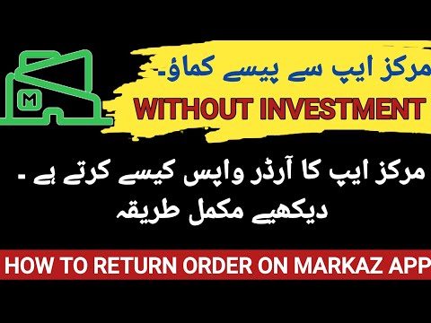 How to Return an Order on Markaz App | Markaz App se order return karne ka trika | wattoo tech