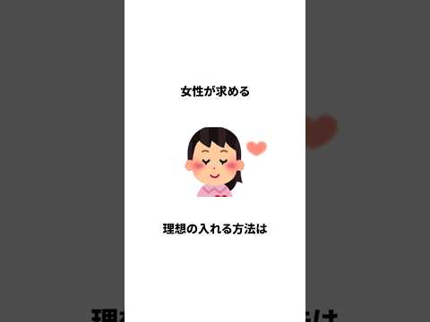 知らないと損する恋愛雑学　#雑学 #恋愛 #日常 #トリビア