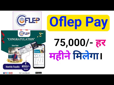 Oflep pay me per month 75,000 income, oflep solutions private limited monthly income kya hai