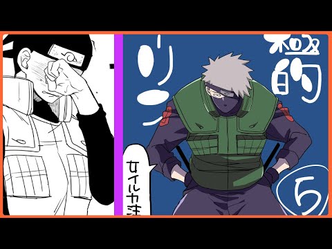 【マンガ動画】ナルト 漫画 | Naruto | 消極的ダーリン（5）