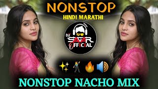 नॉनस्टॉप कडक वाजणारी डीजे गाणी Marathi DJ song DJ Remix  New Marathi Hindi Dj sagar official