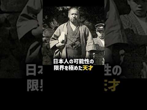 生きた百科事典、日本粘菌学の父南方熊楠のここだけの話