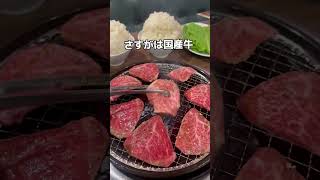 必ず元が取れる焼肉食べ放題#pr #大阪グルメ　#大阪ランチ　#大阪カフェ  #大阪観光