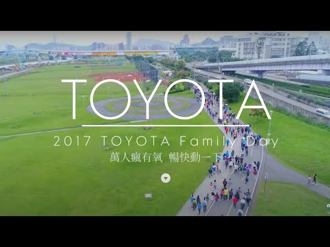 Toyota Family Day 健走活動｜活動紀錄 Activity Record ｜小甜筒影像制作