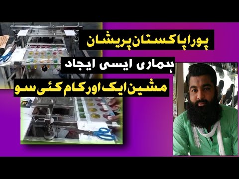 A one-time expense || ایک بار کا خرچہ پھر آرام ہی آرام || Small business tips  || Kashif javeed ||